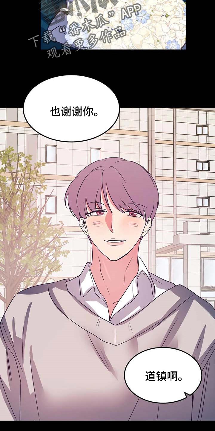 《爱的动力》漫画最新章节第43章：孤立免费下拉式在线观看章节第【13】张图片