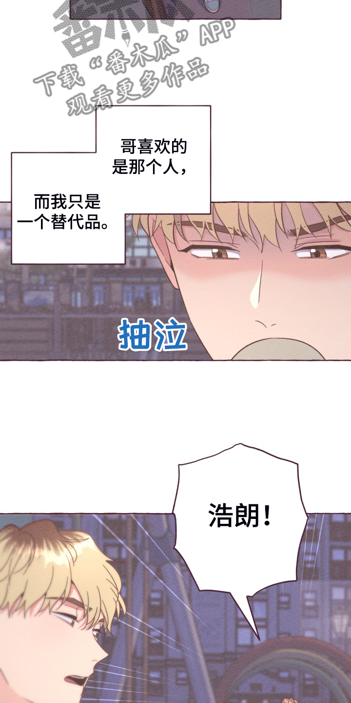 《明日又天晴》漫画最新章节第49章：我们交往吧免费下拉式在线观看章节第【19】张图片