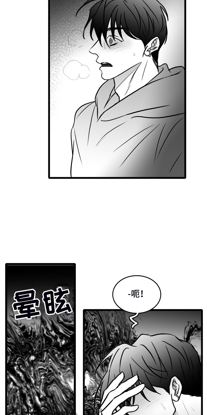 《海边的傻瓜》漫画最新章节第78章：【第二季】争分夺秒免费下拉式在线观看章节第【21】张图片