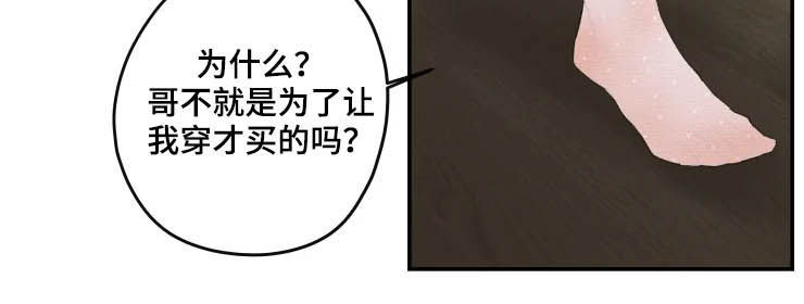 《姜秀的爱好》漫画最新章节第28章：太过分了免费下拉式在线观看章节第【6】张图片