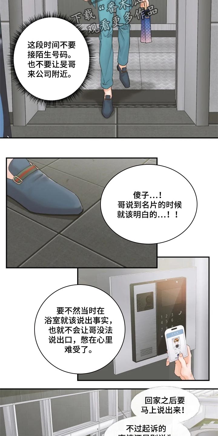 《姜秀的爱好》漫画最新章节第39章：爱人免费下拉式在线观看章节第【7】张图片