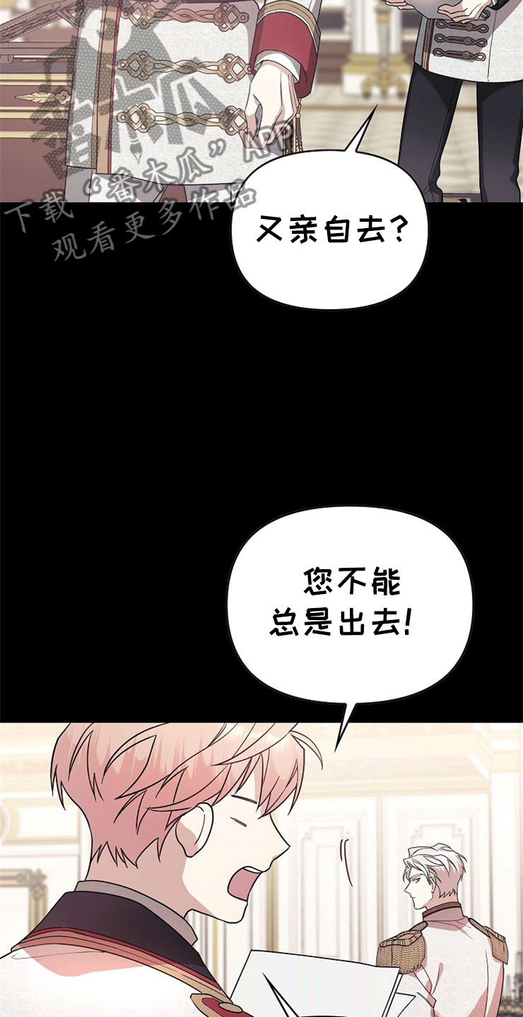 《诅咒之子》漫画最新章节第6章：流言免费下拉式在线观看章节第【12】张图片