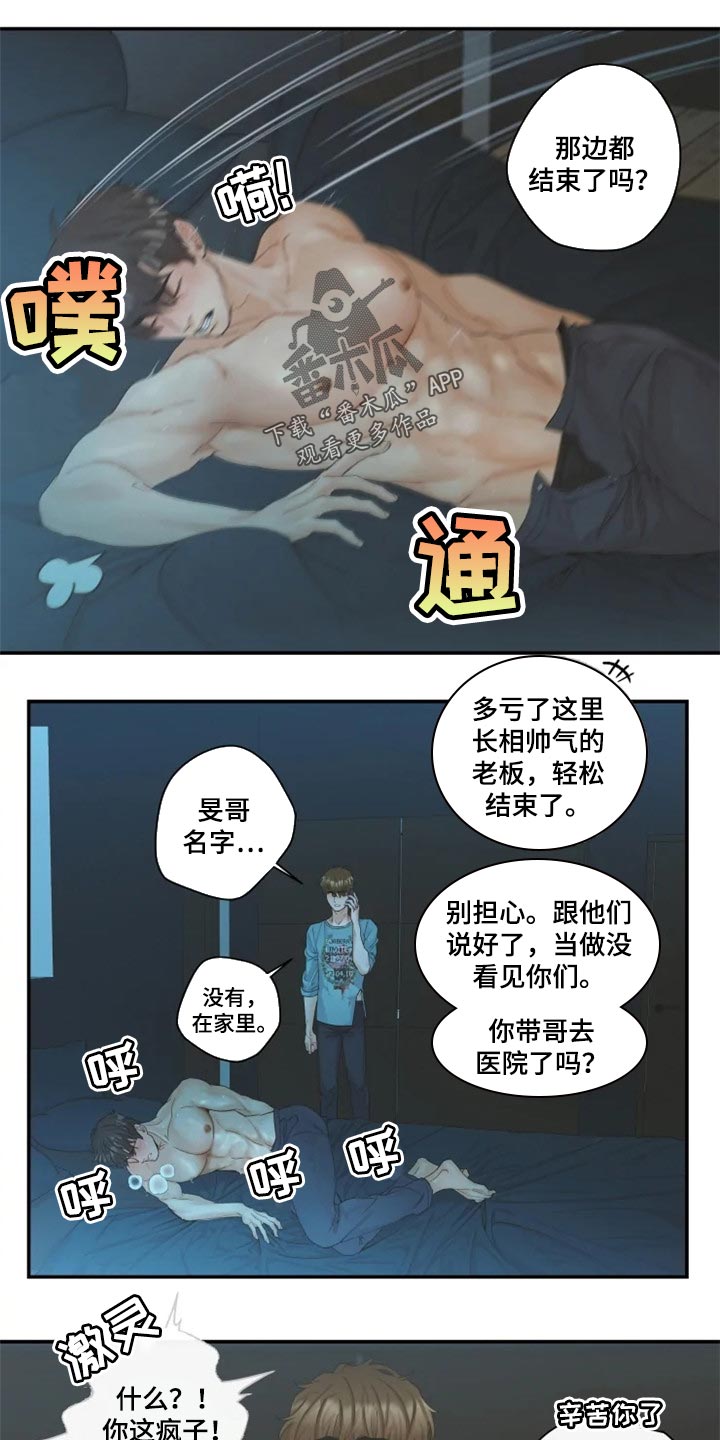 《姜秀的爱好》漫画最新章节第47章：不要说分手免费下拉式在线观看章节第【11】张图片