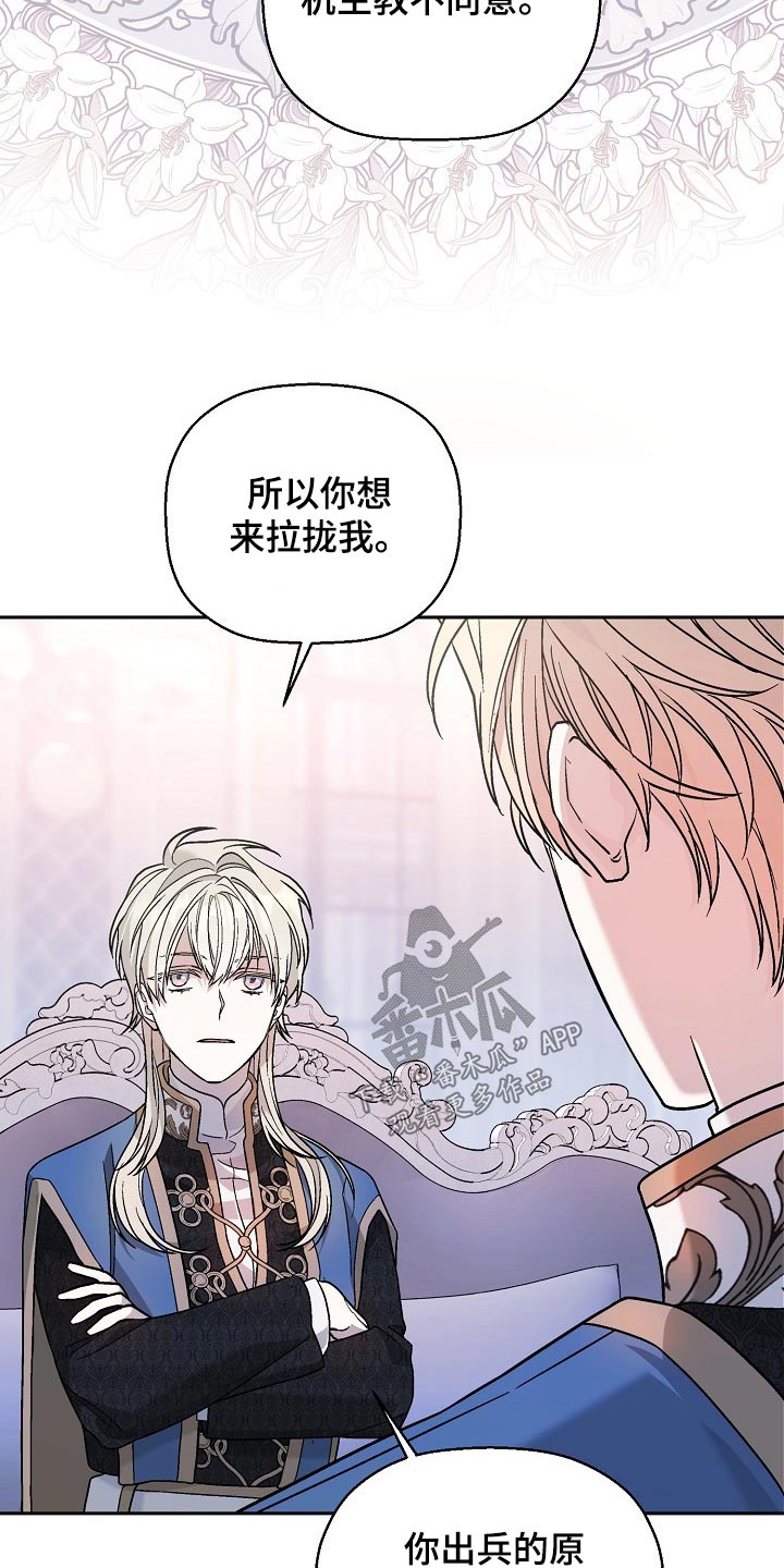 《诅咒之子》漫画最新章节第40章：调查免费下拉式在线观看章节第【9】张图片