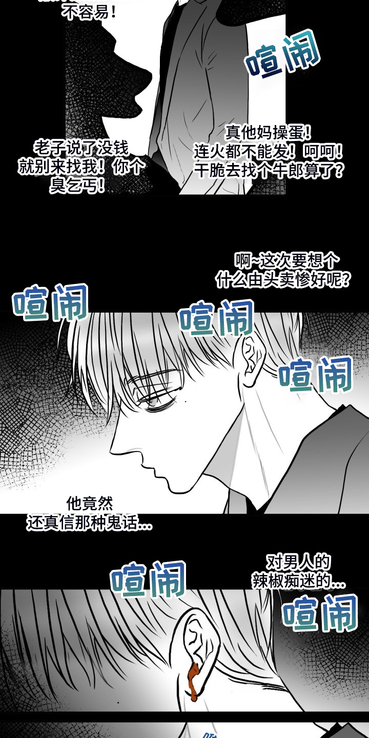 《海边的傻瓜》漫画最新章节第84章：【第二季】被伤害的心免费下拉式在线观看章节第【16】张图片