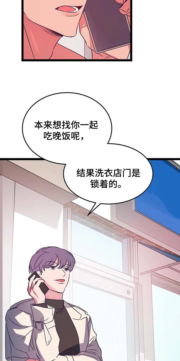 《爱的动力》漫画最新章节第25章：看脸色免费下拉式在线观看章节第【5】张图片