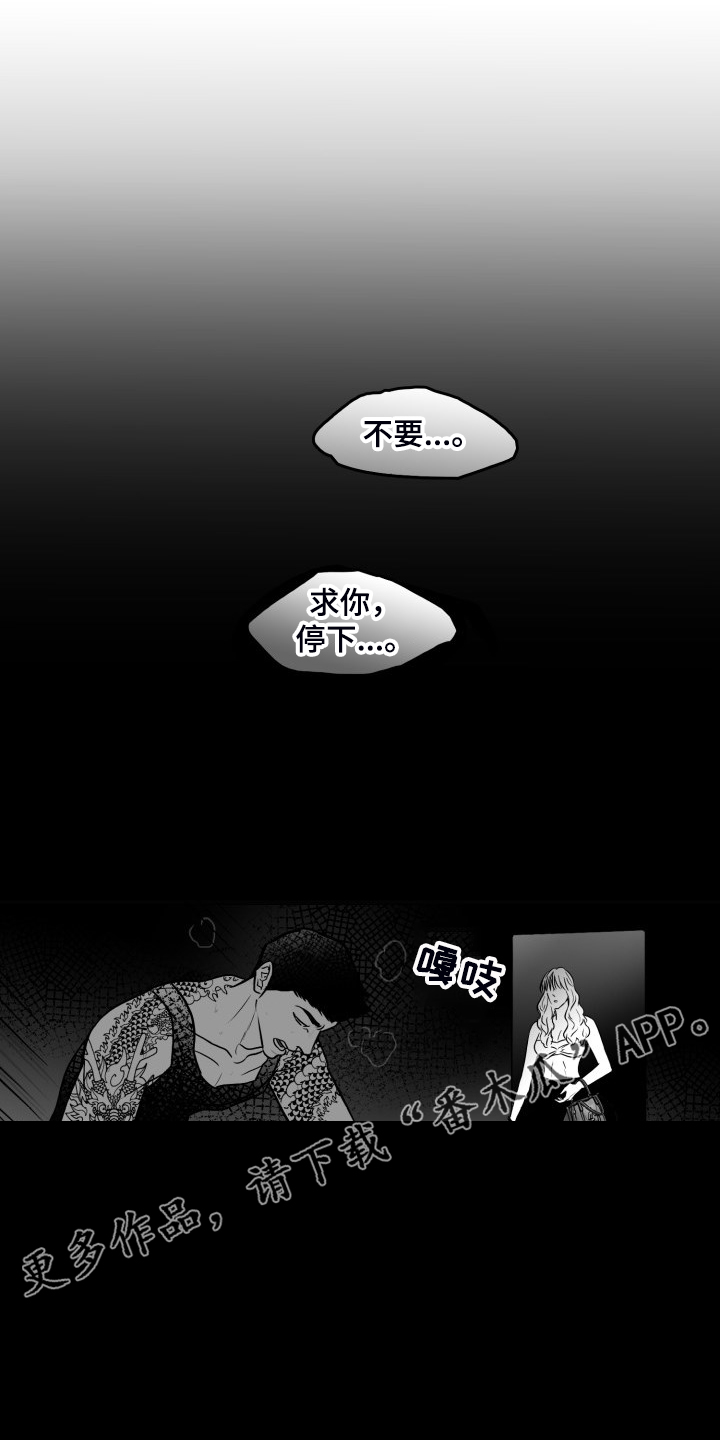 《海边的傻瓜》漫画最新章节第84章：【第二季】被伤害的心免费下拉式在线观看章节第【21】张图片