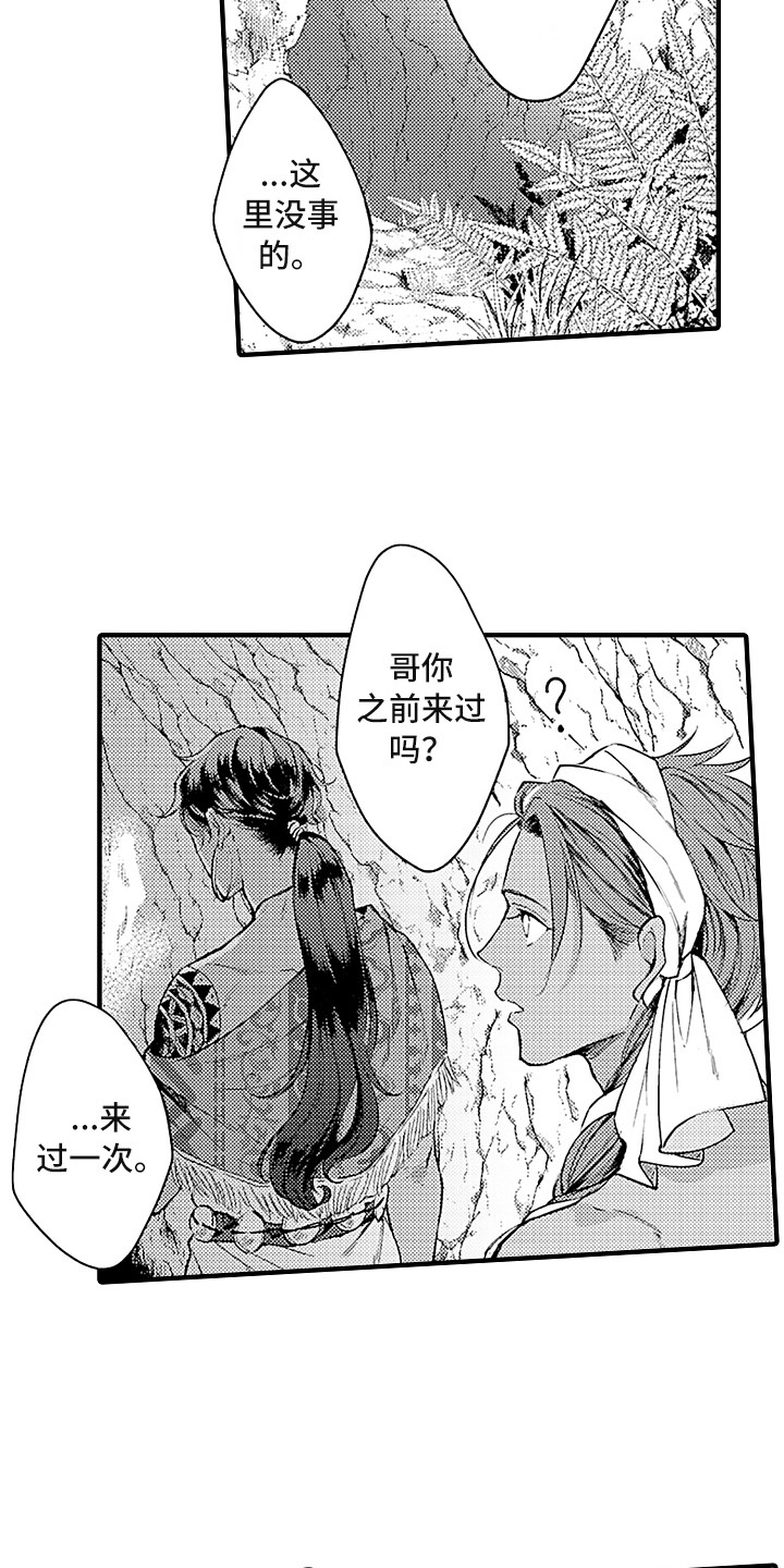 《献给鲨鱼家族》漫画最新章节第18章：搜寻免费下拉式在线观看章节第【12】张图片