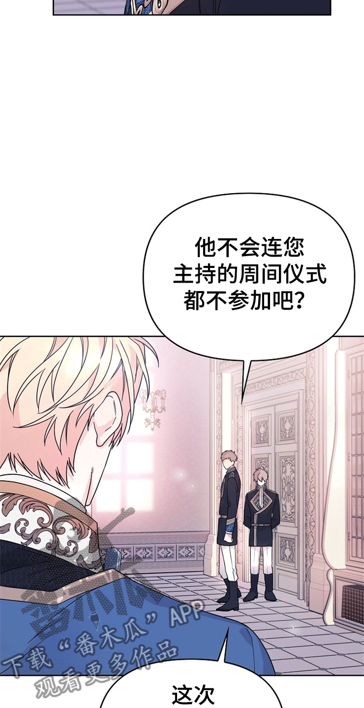 《诅咒之子》漫画最新章节第11章：围城免费下拉式在线观看章节第【9】张图片