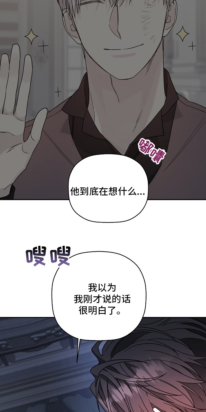 《诅咒之子》漫画最新章节第31章：改变免费下拉式在线观看章节第【11】张图片