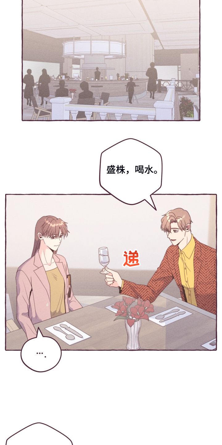 《明日又天晴》漫画最新章节第45章：我有喜欢的人了免费下拉式在线观看章节第【22】张图片