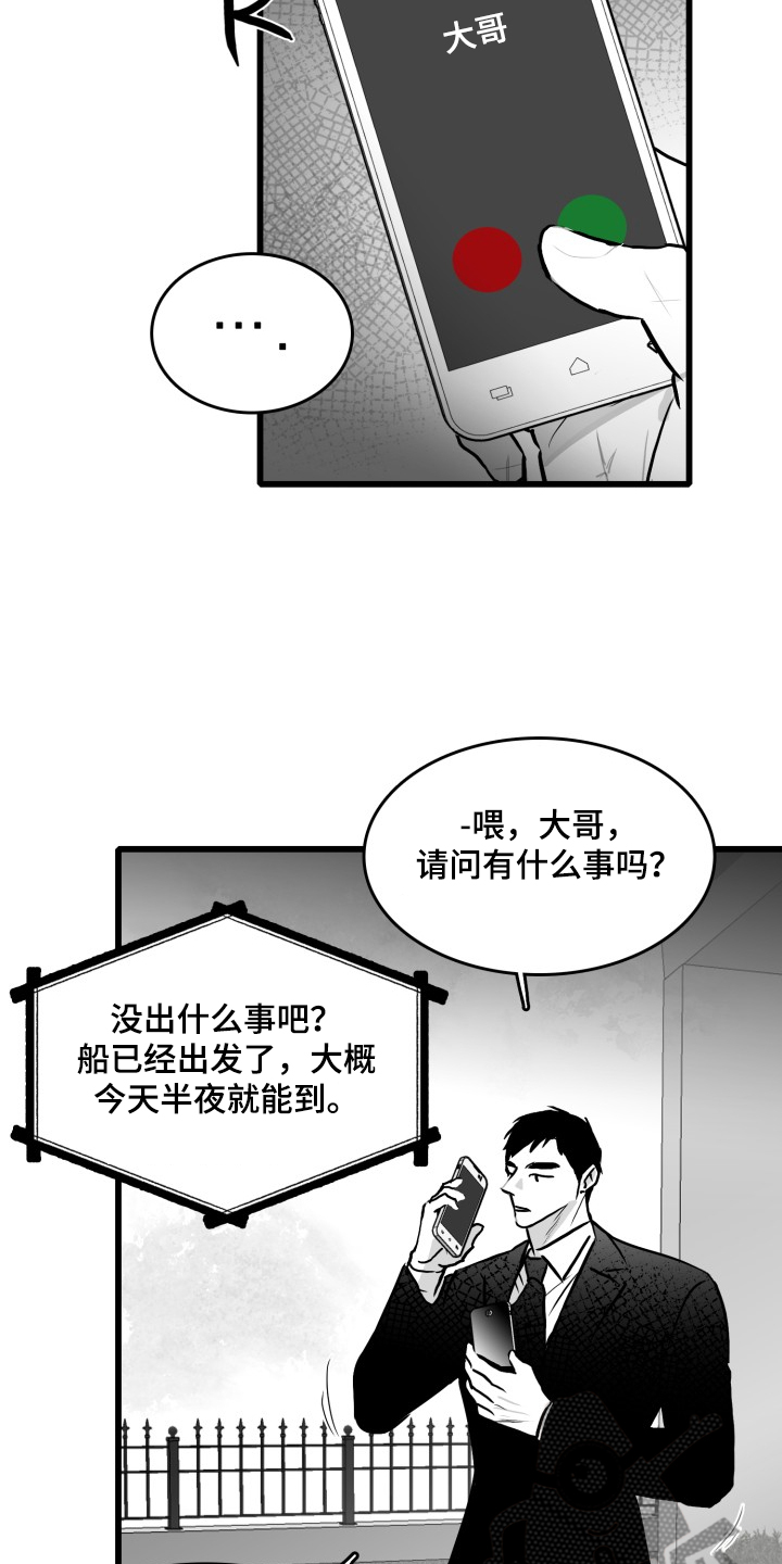 《海边的傻瓜》漫画最新章节第74章：【第二季】手机进水了免费下拉式在线观看章节第【9】张图片