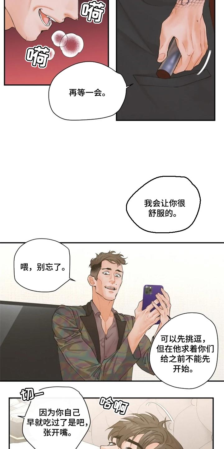 《姜秀的爱好》漫画最新章节第45章：报警免费下拉式在线观看章节第【6】张图片