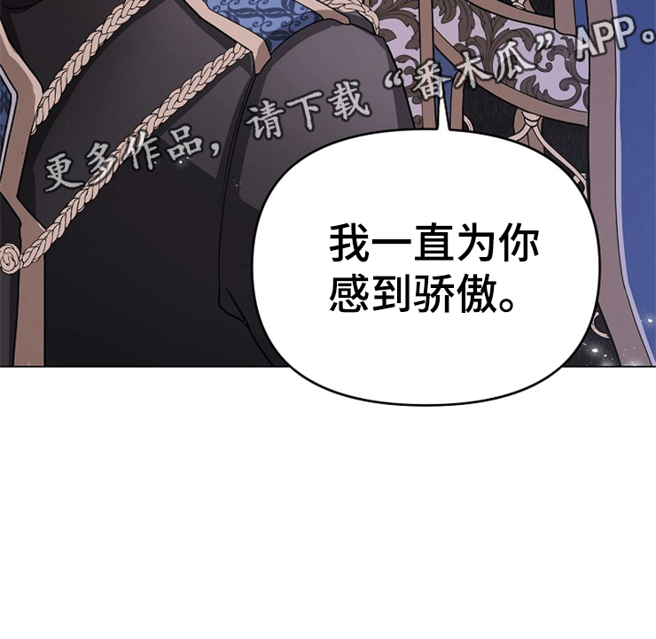 《诅咒之子》漫画最新章节第8章：海伦主教免费下拉式在线观看章节第【1】张图片