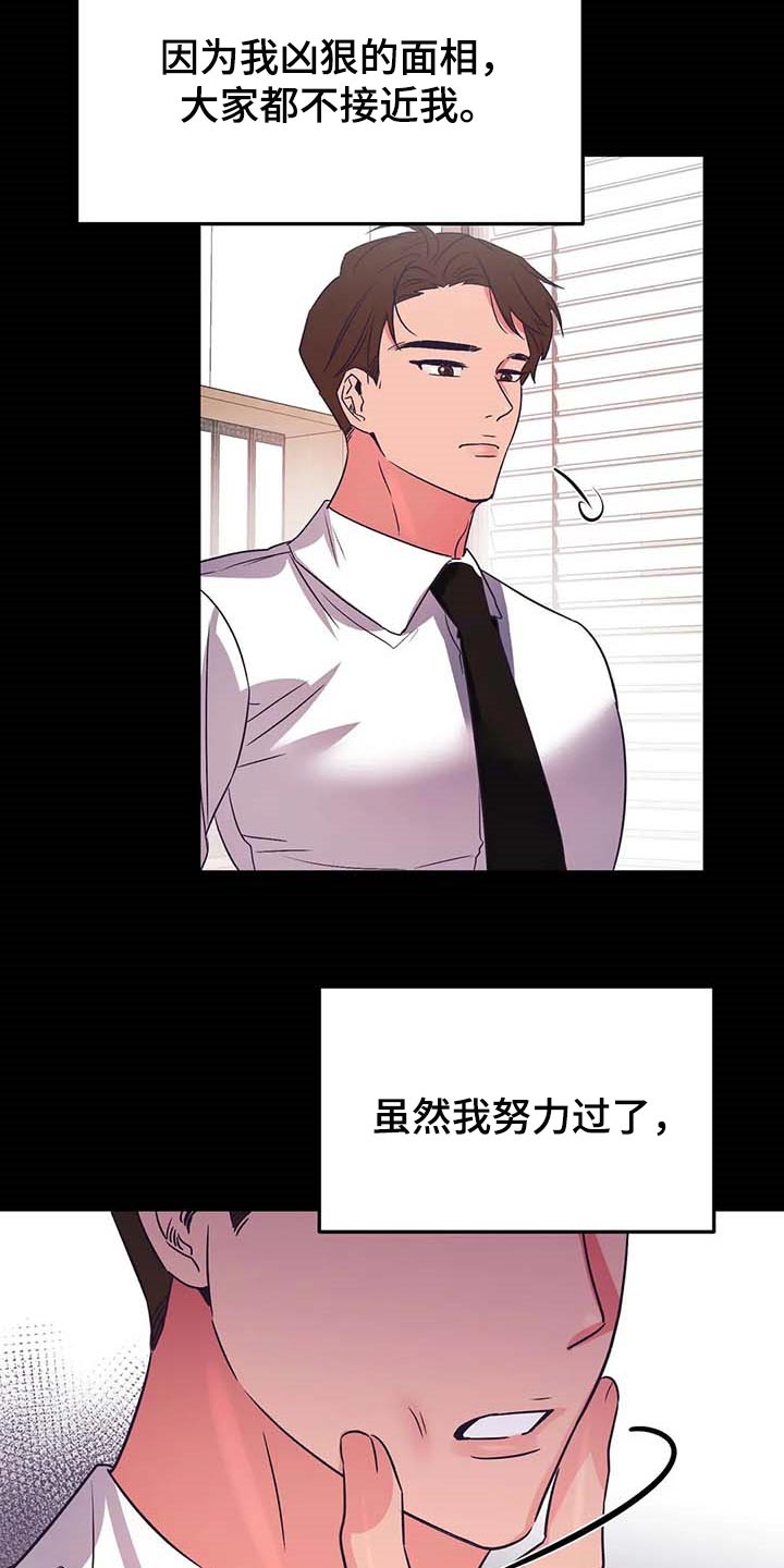 《爱的动力》漫画最新章节第43章：孤立免费下拉式在线观看章节第【6】张图片