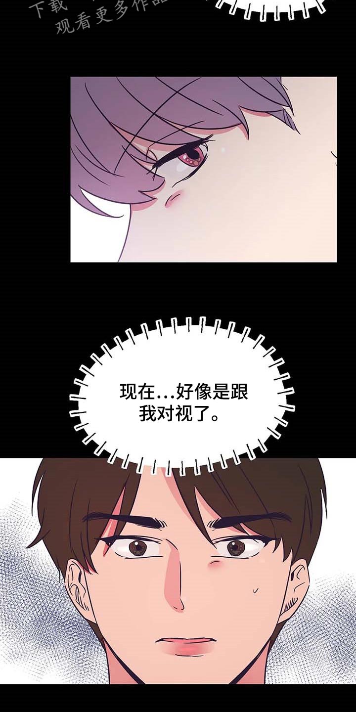 《爱的动力》漫画最新章节第46章：你老实待着免费下拉式在线观看章节第【18】张图片