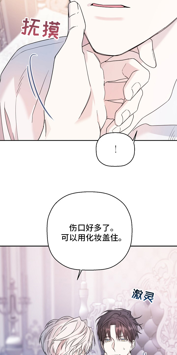 《诅咒之子》漫画最新章节第34章：调查免费下拉式在线观看章节第【20】张图片