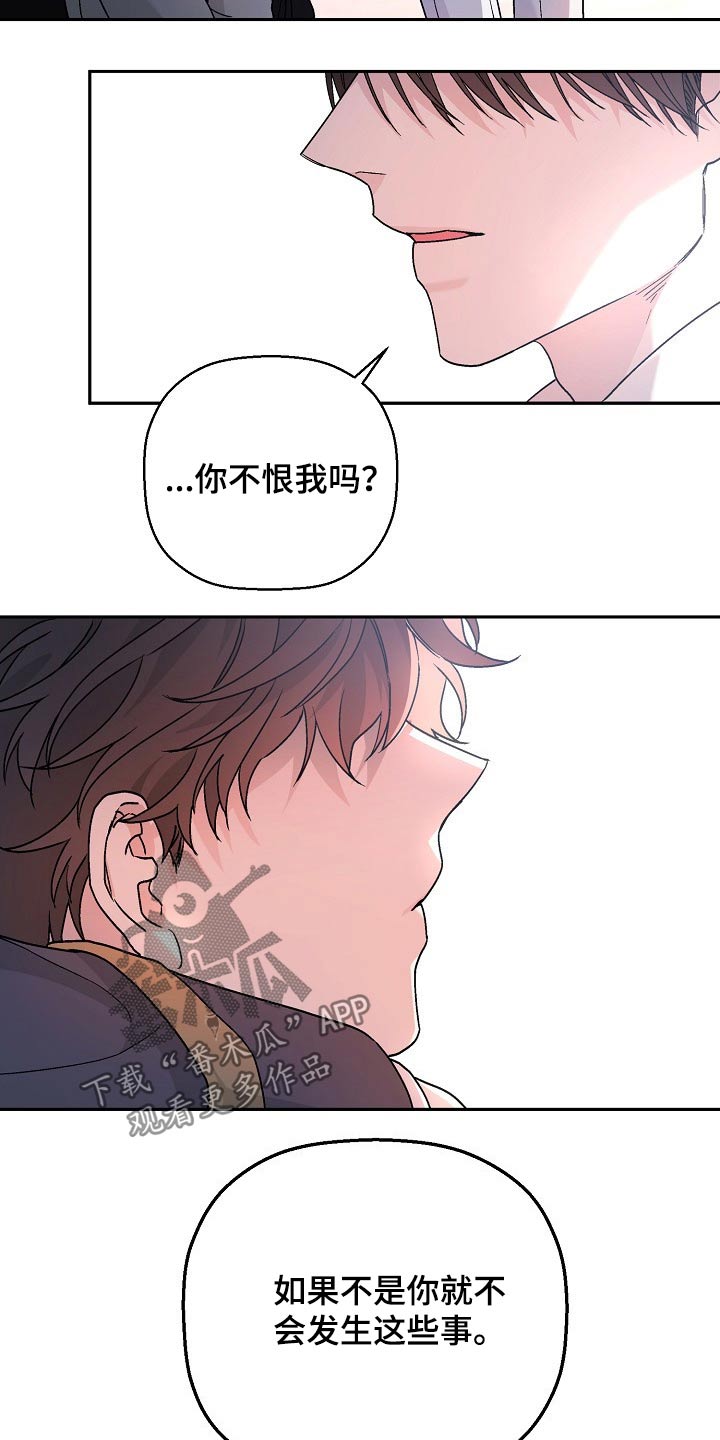 《诅咒之子》漫画最新章节第44章：会过去的免费下拉式在线观看章节第【11】张图片