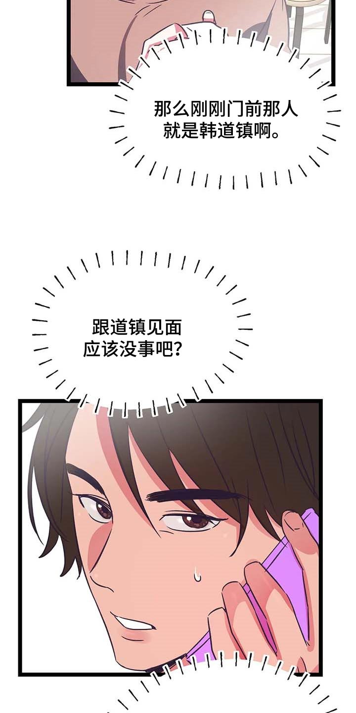 《爱的动力》漫画最新章节第25章：看脸色免费下拉式在线观看章节第【3】张图片