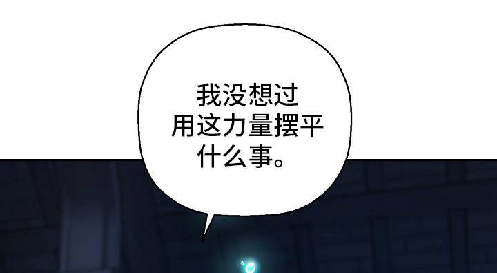 《诅咒之子》漫画最新章节第21章：诚信免费下拉式在线观看章节第【33】张图片