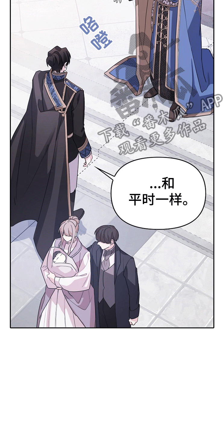 《诅咒之子》漫画最新章节第8章：海伦主教免费下拉式在线观看章节第【19】张图片