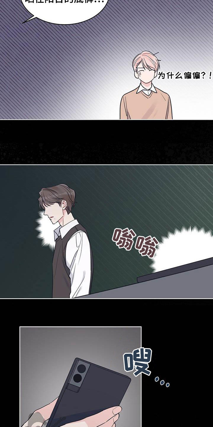 《单色谣言》漫画最新章节第50章：【第二季】被锁的房间免费下拉式在线观看章节第【16】张图片