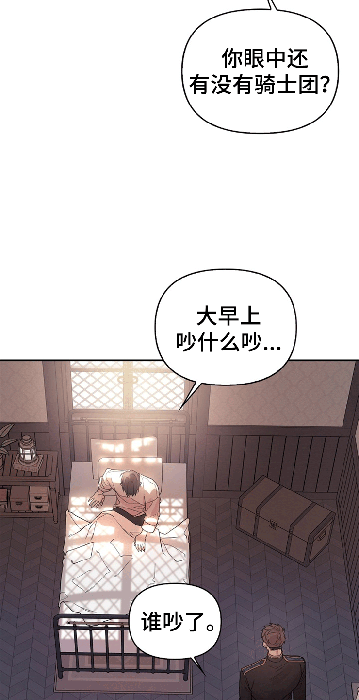 《诅咒之子》漫画最新章节第3章：加泰尔侯爵免费下拉式在线观看章节第【30】张图片