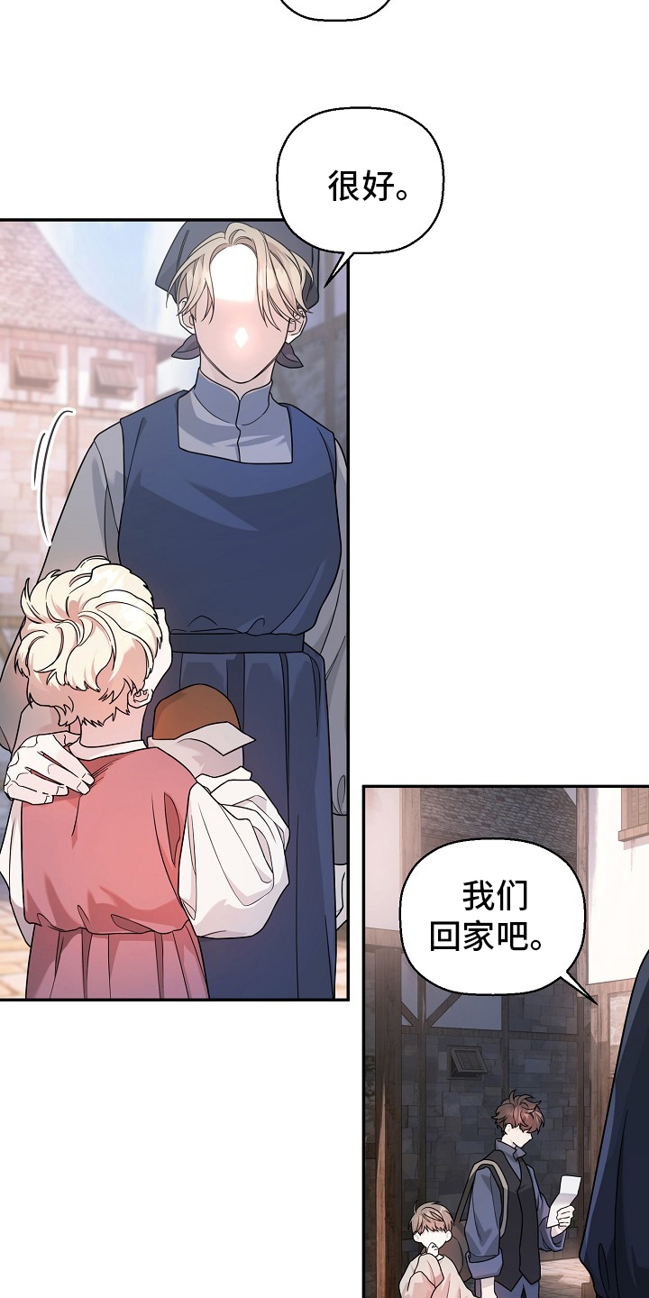 《诅咒之子》漫画最新章节第23章：小朋友免费下拉式在线观看章节第【14】张图片