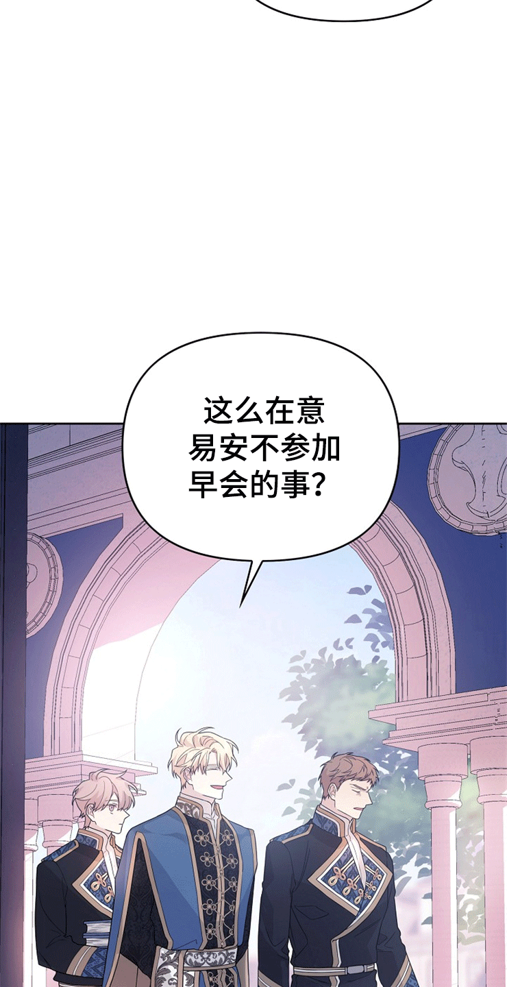 《诅咒之子》漫画最新章节第11章：围城免费下拉式在线观看章节第【23】张图片