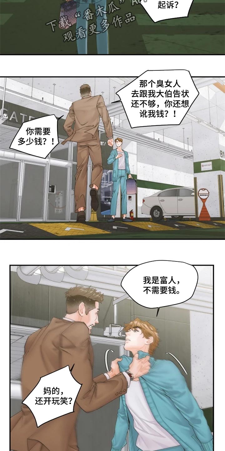 《姜秀的爱好》漫画最新章节第39章：爱人免费下拉式在线观看章节第【5】张图片