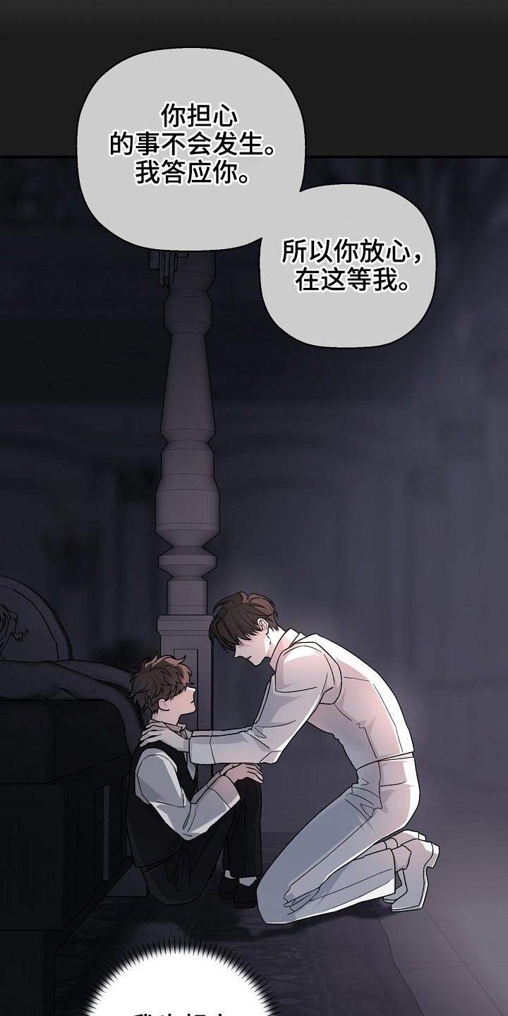 《诅咒之子》漫画最新章节第45章：跟踪免费下拉式在线观看章节第【31】张图片