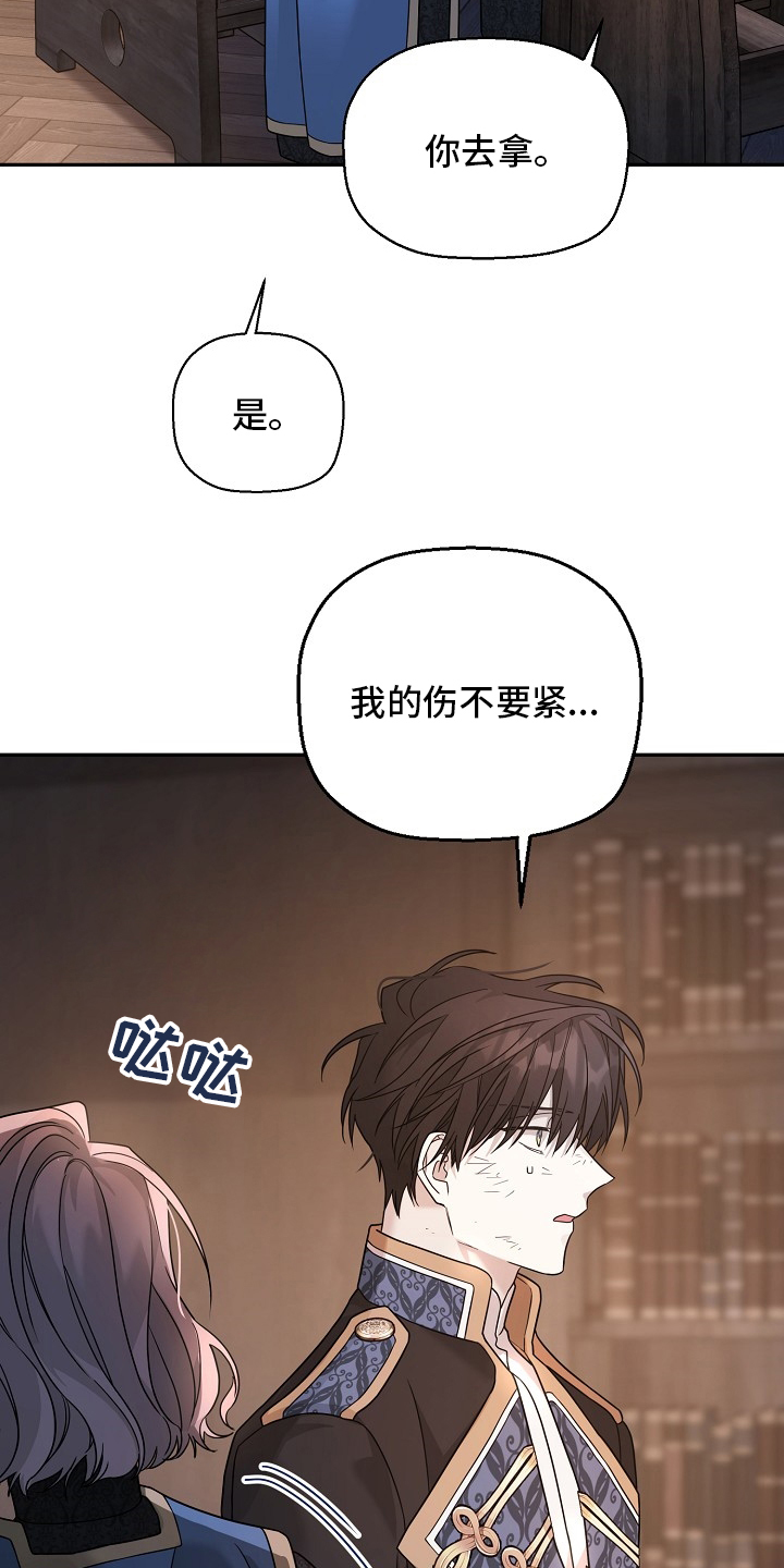 《诅咒之子》漫画最新章节第26章：训诫免费下拉式在线观看章节第【12】张图片