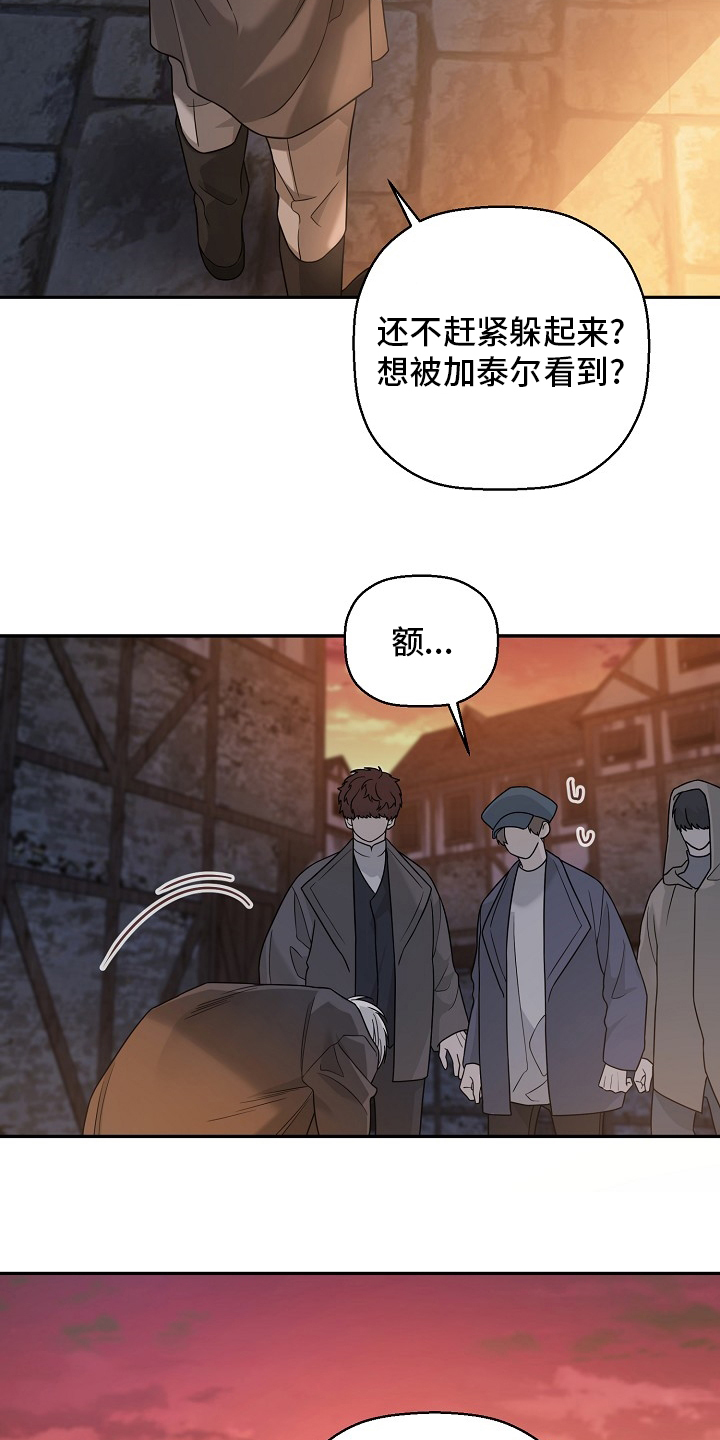 《诅咒之子》漫画最新章节第25章：逃脱免费下拉式在线观看章节第【23】张图片