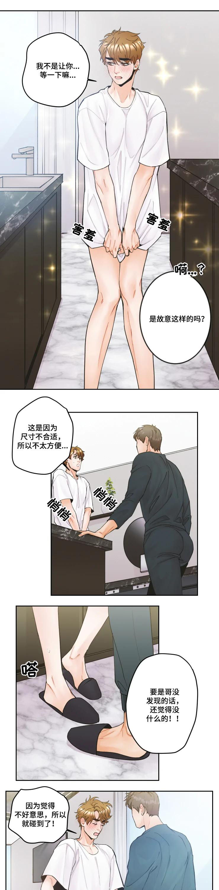 《姜秀的爱好》漫画最新章节第21章：不会屈服免费下拉式在线观看章节第【8】张图片