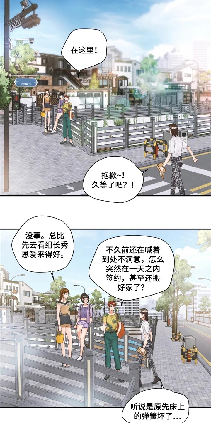 《姜秀的爱好》漫画最新章节第50章：就像新婚夫妻一样【完结】免费下拉式在线观看章节第【15】张图片