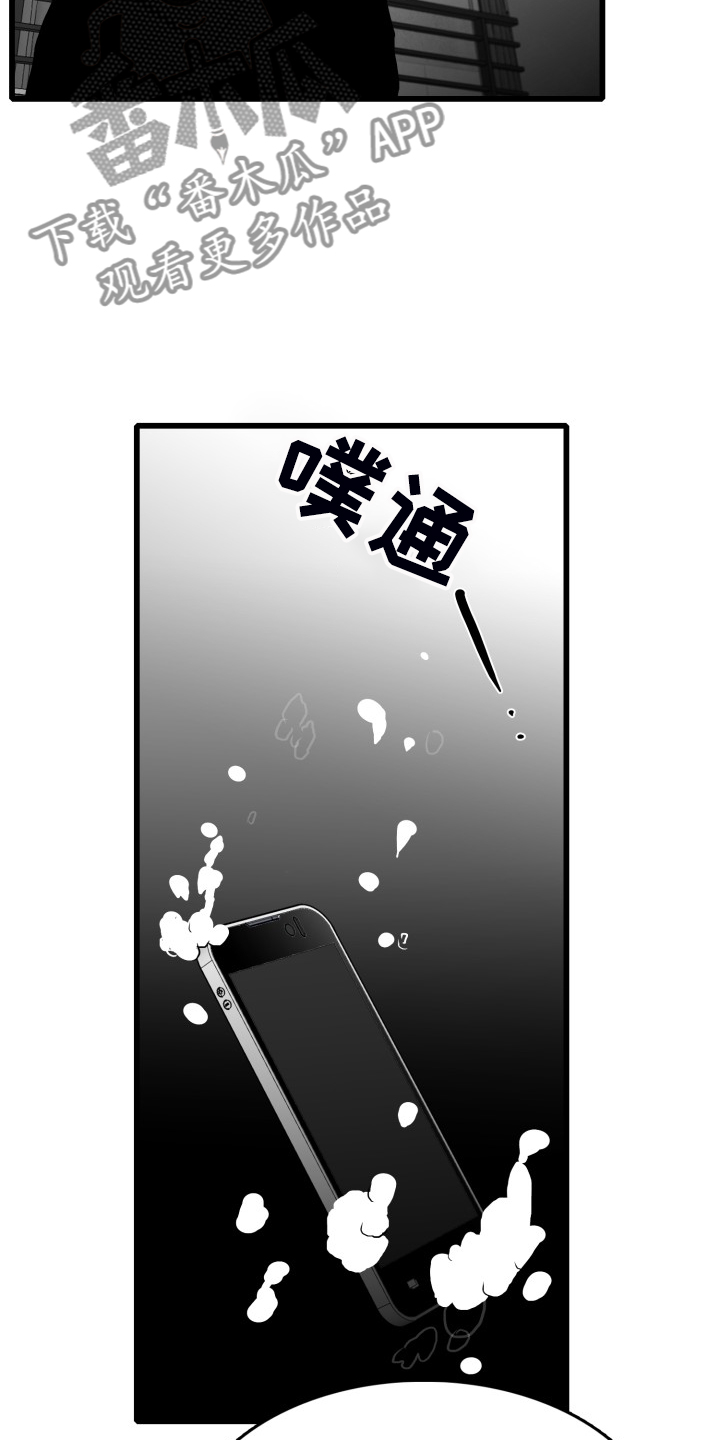 《海边的傻瓜》漫画最新章节第74章：【第二季】手机进水了免费下拉式在线观看章节第【5】张图片