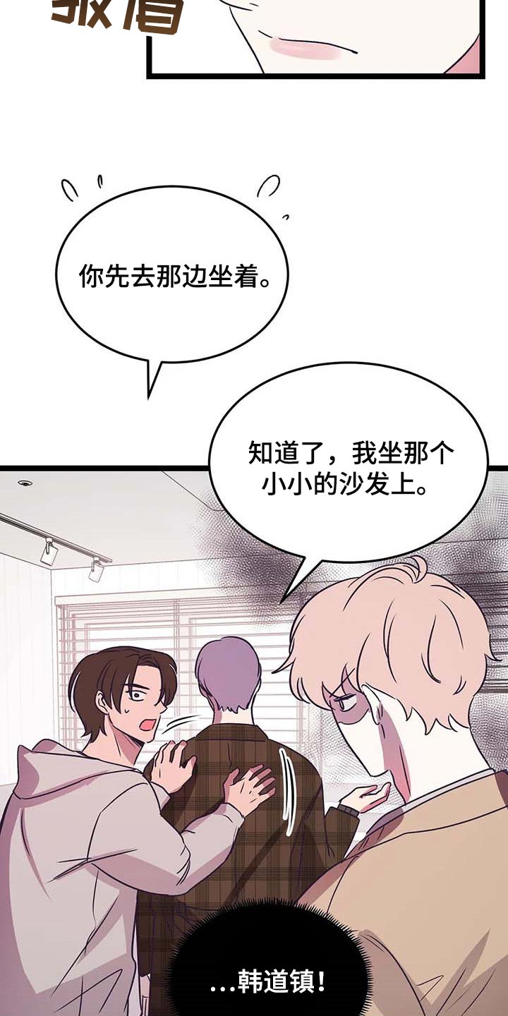 《爱的动力》漫画最新章节第31章：奇怪的东西免费下拉式在线观看章节第【5】张图片