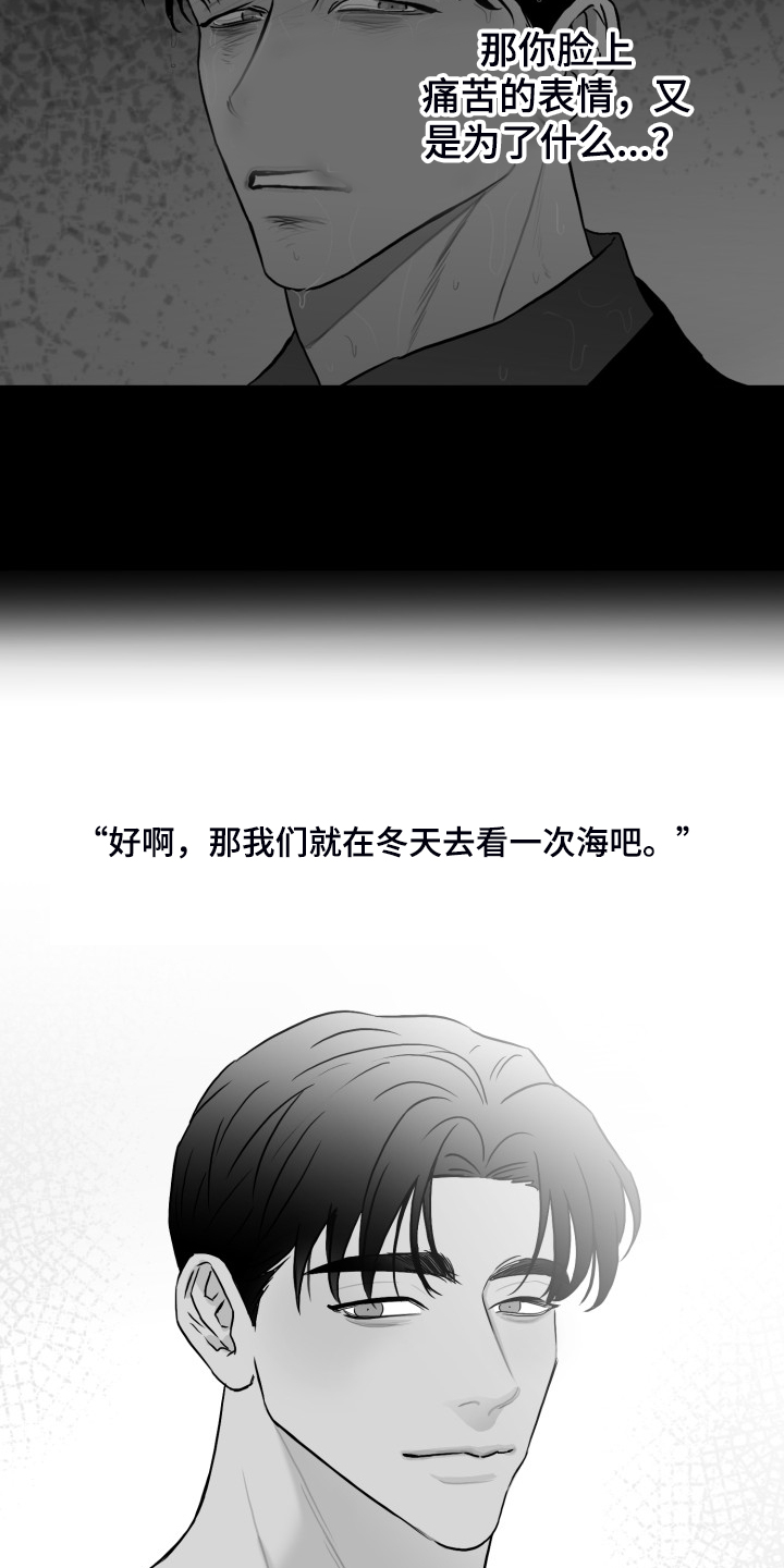 《海边的傻瓜》漫画最新章节第89章：【第二季】去了就知道免费下拉式在线观看章节第【32】张图片