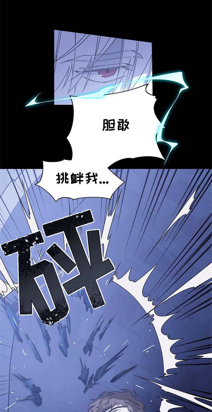 《诅咒之子》漫画最新章节第7章：新的问题免费下拉式在线观看章节第【24】张图片