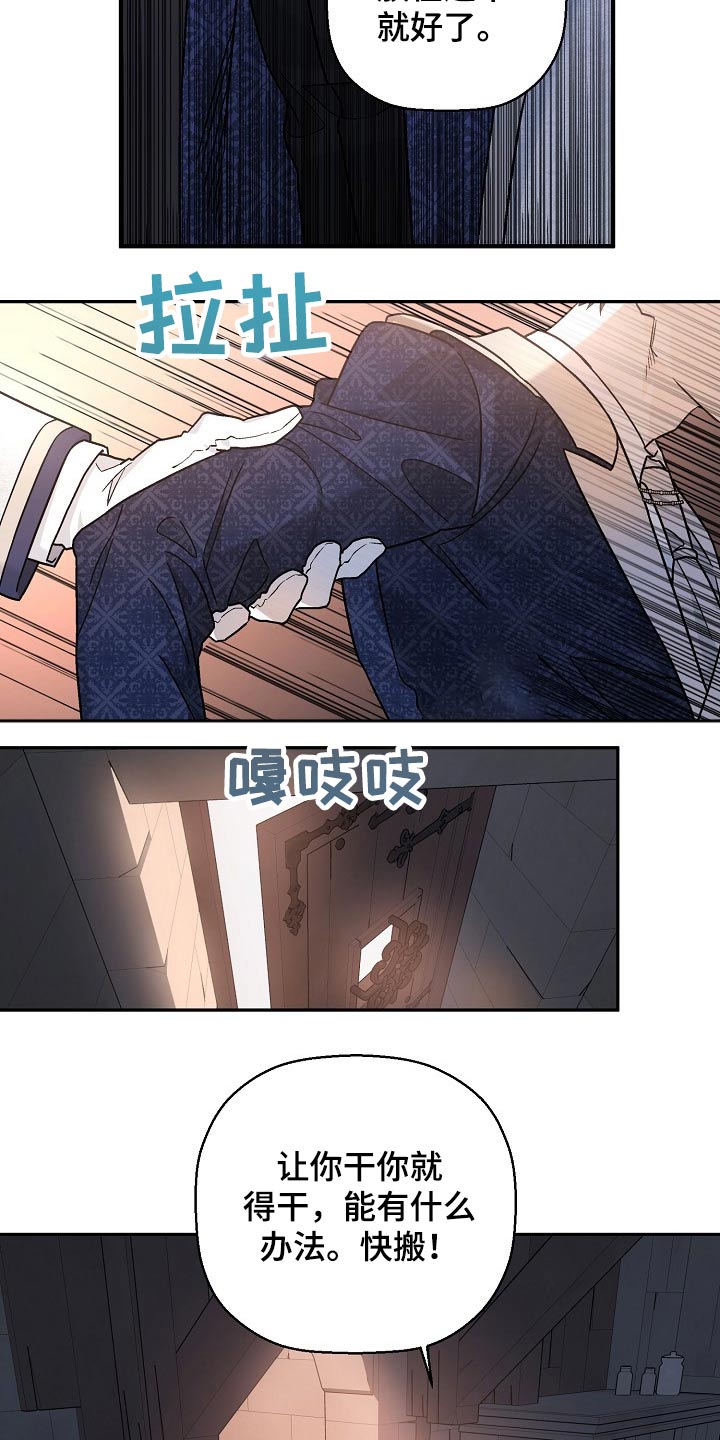 《诅咒之子》漫画最新章节第38章：残次品免费下拉式在线观看章节第【4】张图片