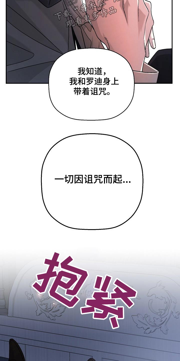 《诅咒之子》漫画最新章节第44章：会过去的免费下拉式在线观看章节第【9】张图片