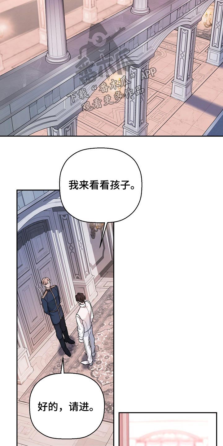 《诅咒之子》漫画最新章节第44章：会过去的免费下拉式在线观看章节第【19】张图片