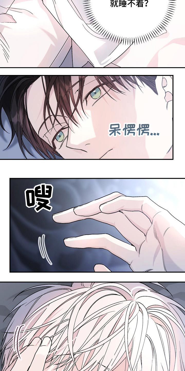 《诅咒之子》漫画最新章节第43章：晚宴免费下拉式在线观看章节第【4】张图片