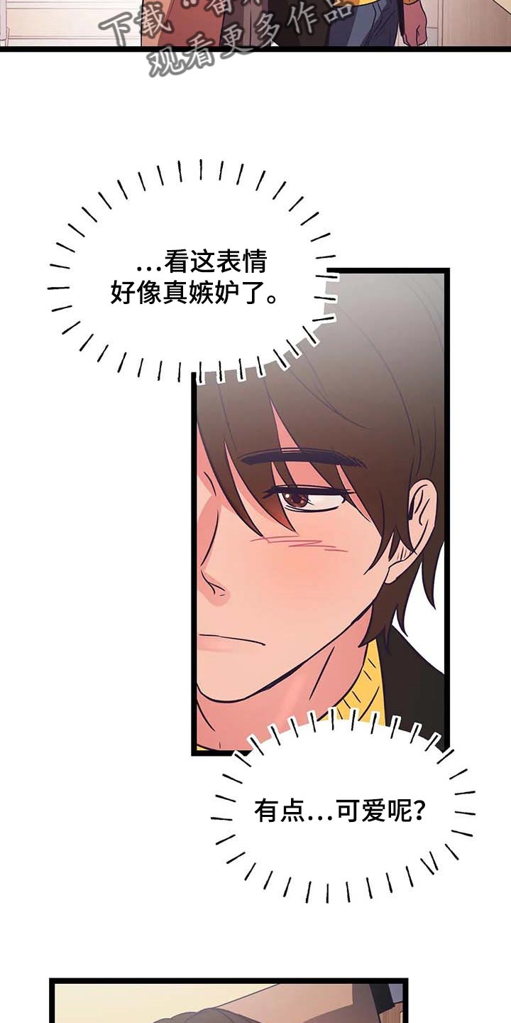 《爱的动力》漫画最新章节第34章：能答应我吧？免费下拉式在线观看章节第【12】张图片