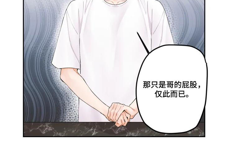 《姜秀的爱好》漫画最新章节第20章：最浪漫的话免费下拉式在线观看章节第【3】张图片