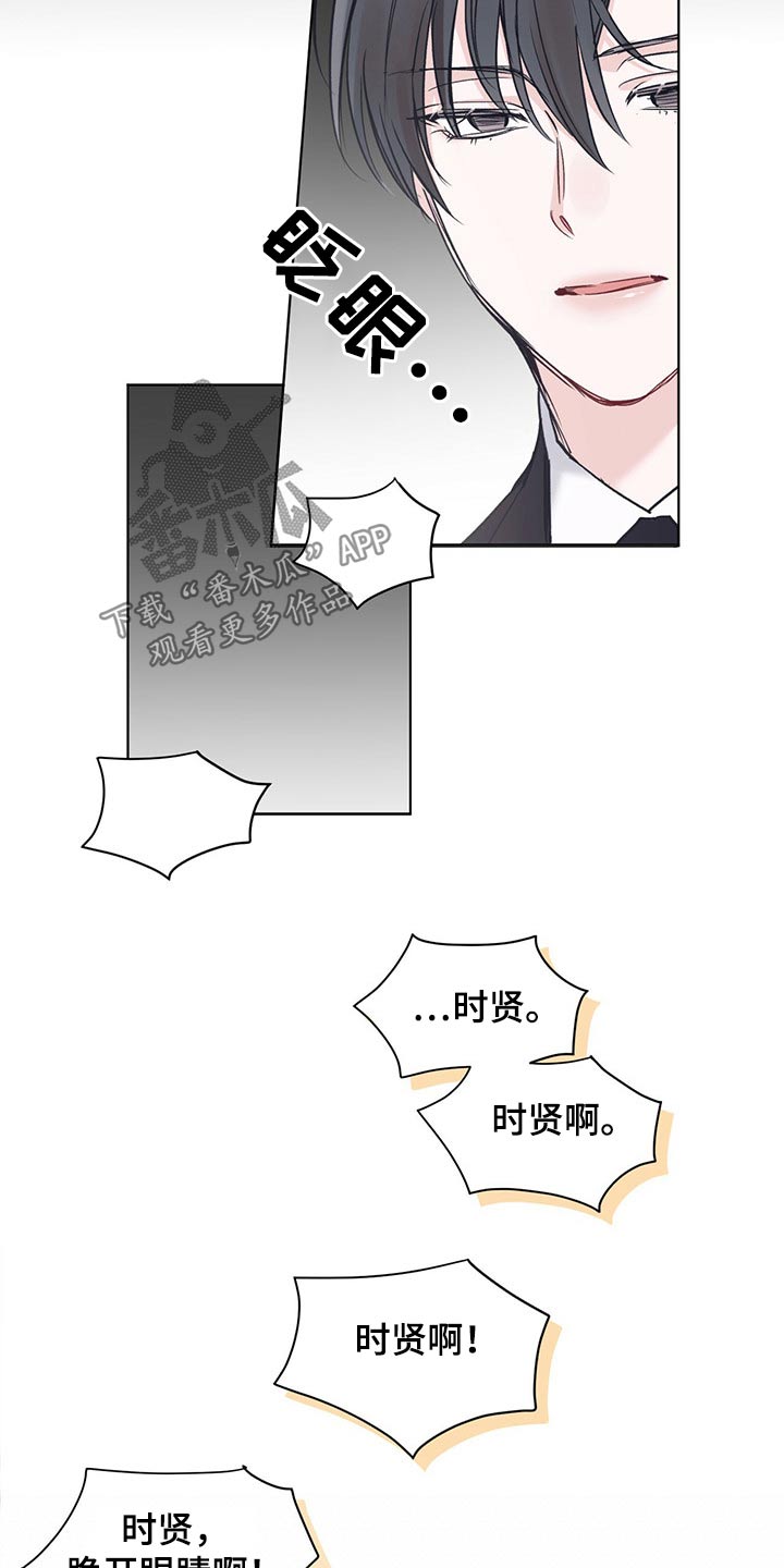 《单色谣言》漫画最新章节第42章：晕倒免费下拉式在线观看章节第【13】张图片