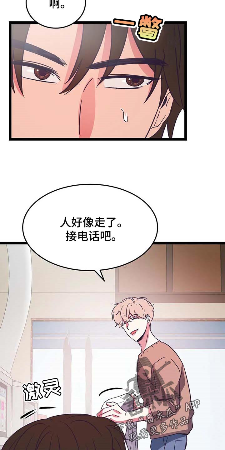 《爱的动力》漫画最新章节第25章：看脸色免费下拉式在线观看章节第【7】张图片