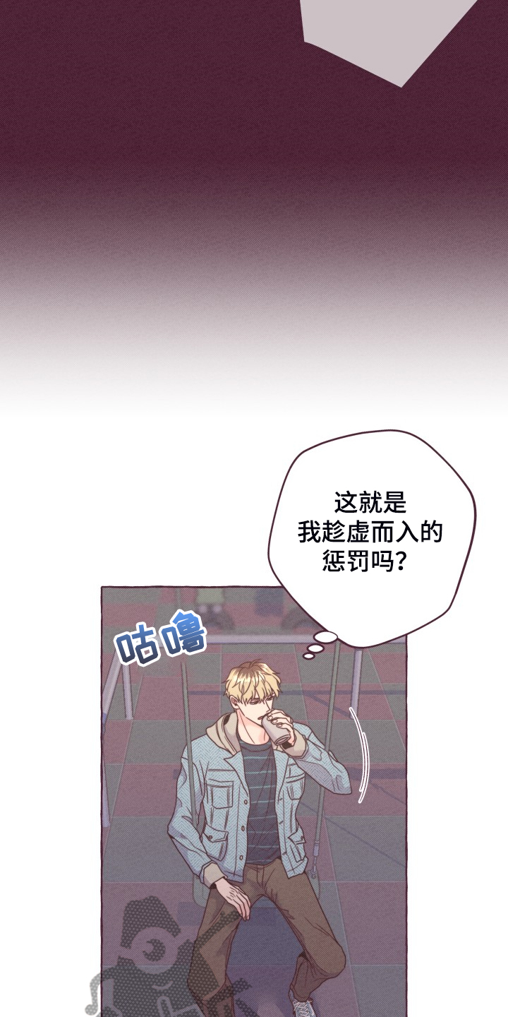 《明日又天晴》漫画最新章节第49章：我们交往吧免费下拉式在线观看章节第【20】张图片