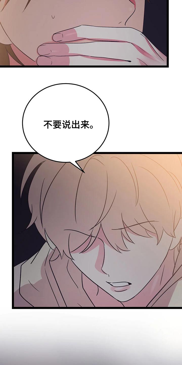 《爱的动力》漫画最新章节第52章：我们直接回家吧免费下拉式在线观看章节第【3】张图片