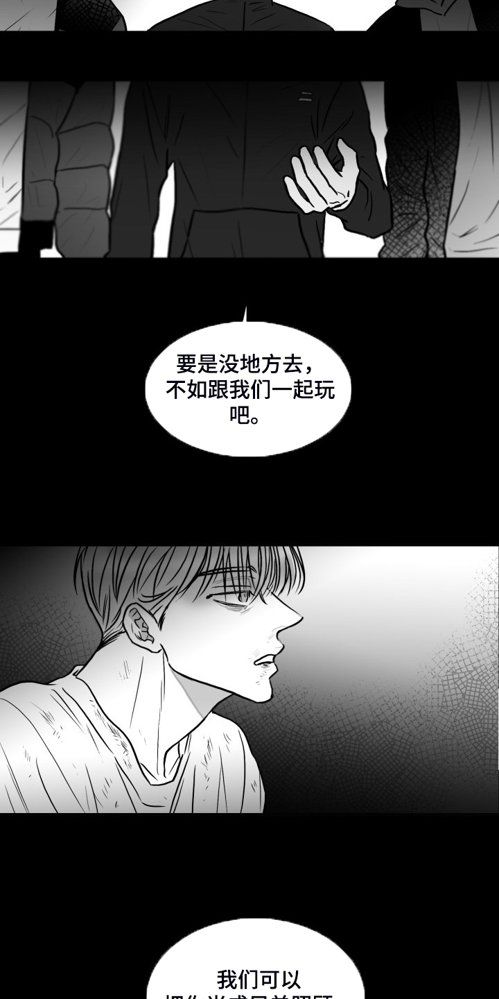 《海边的傻瓜》漫画最新章节第84章：【第二季】被伤害的心免费下拉式在线观看章节第【18】张图片